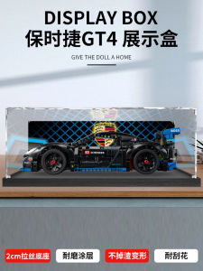 Porsche GT4 Acrylic Display Case Dustproof Storage Box for Lego 42176 Large Figurine Organizer Toy Storage Solutions