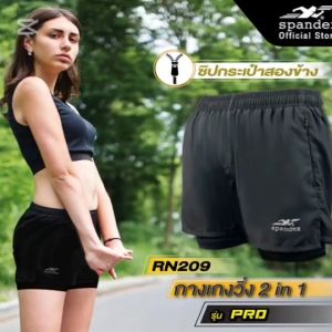Spandex กางเกงวิ่งผู้หญิง 2 IN 1 ซับในรัดกล้ามเนื้อ นุ่ม ไม่เบียด ไม่บาด รุ่น Pro RN209