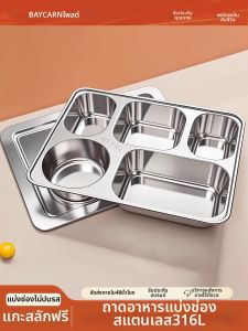 BAICHANG | Stainless Steel Multipurpose Bento Box