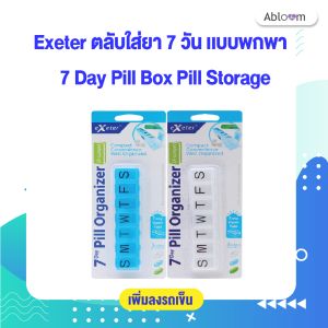 Exeter ตลับใส่ยา 7 วัน ตลับยา พกพา เอ็กซ์เตอร์ 7 Day Pill Box Pill Storage