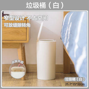 Home Use Compressed Gap Trash Can Bedroom Living Room Bathroom Covered Dustbin Long Shape Plastic Garbage Bin 9L Capacity