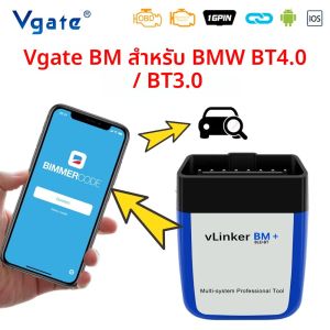 Vgate vLinker BM + BM สําหรับ BMW V2.2 OBD2 เครื่องมือวินิจฉัยรถยนต์บลูทูธ 4.0 เครื่องสแกนเนอร์อัตโนมัติสําหรับ Bimmercode Android iOS pk ELM327 V1.5