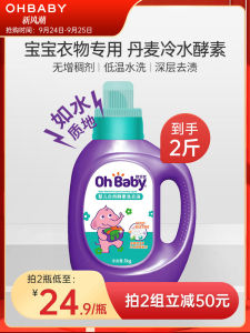 Dung Dịch Giặt Quần Áo Trẻ Em Dung Dịch Vệ Sinh Quần Áo Chuyên Dụng Cho Trẻ Em Dung Dịch Tẩy Rửa Enzyme Cho Trẻ Sơ Sinh Trẻ Nhỏ