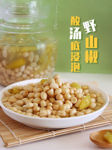 Chongqing Special Product Mountain Pepper Peanut Snack Leisure Wine Accompaniment Small Packaged Boiled Peanuts Yuyi Yuan