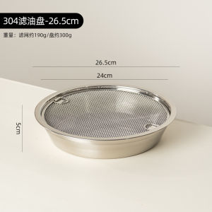 Onlycook Oil Drain Plate Deep Fry Dish Oil Filtering 304 Stainless Steel Oil Skimmer Fryer Accessories round Flat Dish