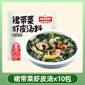 Undaria Pinnatifida Shrimp Instant Soup Mix Convenient Home Cooking Ingredient Seaweed and Shrimp Flavor Enhancer