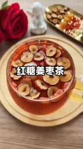 New upgrade 红糖姜红枣茶、宫寒益气养血调经茶 Brown sugar ginger jujube tea palace cold tonifying qi nourishing blood regulating dysmenorrhea tea Teh jujube halia gula perang qi sejuk istana menyuburkan darah yang mengawal selia teh dismenorea