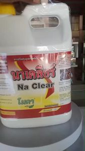 นาเคลียร์ ข้าวดีด หมักย่อยข้าวดีดย่อยสลายฟาง ย่อยข้าวดีด ลดอัตตาการงอกของข้าวดีด ขนาด5 ลิตร 1ลิตรต่อ1ไร่