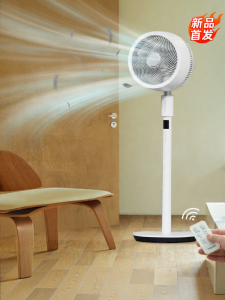 Sharp Air Circulation Fan Standing Floor Fan Variable Frequency High Wind Turbine Large Power Digital Display Home Electric Fan