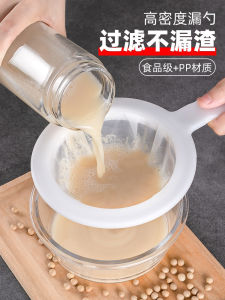 Soy Milk Filter Sieve Ultra-Fine Baby Juice-Making Strainer Soybean Milk Fantastic Filtering Tool Kitchen Skimmer Dreg Screening Filter