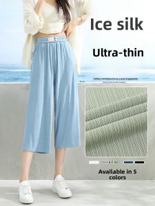 JIANGLU | Ultra-Thin Summer Ice-Silk Air Conditioning Wide Leg Pants Loose Fit Casual Trousers Draping Slimming High Waist Polyester Fiber