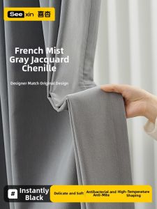 Light-blocking Shade-protection UV-protective Curtain