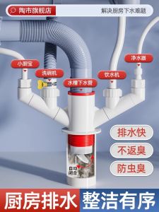Kitchen Sink Drainage Three-Way Valve Odor-Proof Multi-Function Connector for Kitchen Sink And Vegetable Basin Drain Pipe