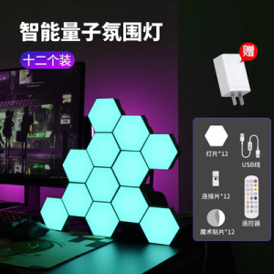 Smart RGB Quantum Light Board Triangular Atmosphere Light Esports Room Wall Decorative Hole Board Sound Wall Lamp