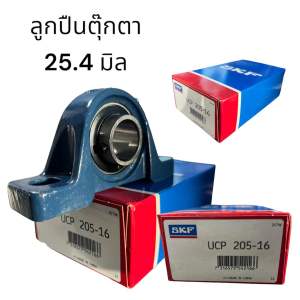 ลูกปืนตุ๊กตาแบบตั้งขนาด 1 นิ้วสำหรับกังหันน้ำ