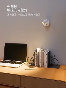 AIMO 2000mAH Magnetic Base Led Wireless Wall Light USB Rechargeable Wall Mounted Cabinet Spotlight Touch Dimmable Bedside Lamp for Room Bedroom Reading Night Light