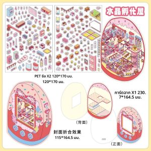 Kawaii Little Corner Starry Sky Music Hall ภูมิทัศน์สติกเกอร์ DIY กระเป๋า Cabin ฉากเทศกาล HolidayChildren ของขวัญ ﻿