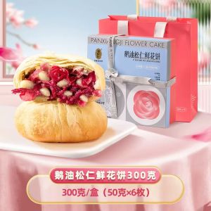 Panshi French Style Goose Oil Fresh Flower Cake European Snack Pastries Cookies Snacks Yunnan Special High End Gift Box Gifts
