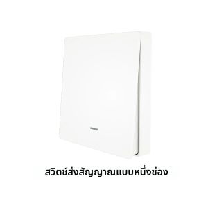 สวิตช์ไฟอัจฉริยะ ควบคุมผ่าน WiFi และรีโมท RF 433MHz ใช้งานร่วมกับแอป Tuya Smart Life รองรับ Alexa และ Google Home แบบติดผนัง