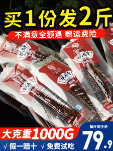 Inner Mongolia Air-Dried Beef Jerky G * 2 Pack Authentic Hand-Torn Beef Jerky Small Package Snacks Specialty Cooked Food Vacuum