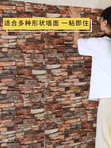 สติกเกอร์วอลเปเปอร์ 70x77 cm มีกาวในตัว สติ๊กเกอร์แต่ง วอลเปเปอร์ติดผนัง3D ลายอิฐ วินเทจ 3 มิติ กันน้ำ คุณภาพสูงร์  วอลเปเปอร์ผนัง ติดกันปูนหล่นล่วง