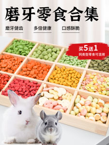 Rabbit Molar Snack Totoro Guinea Pig Molar Food Small Pet Molar Fruit Flavor Grass Cake Grass Brick Full 5 Get 1 Free