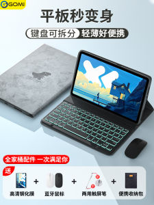 Lenevo XiaoXin Pad pro 12.7 Inch 2025GT Magnetic Absorption Keyboard Protective Case Bluetooth Mouse Compatible Computer Shell
