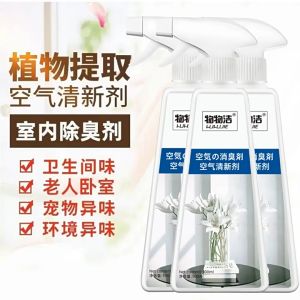 [READY STOCK] 去除尿骚味老人房间祛异味被子床褥衣服除臭室内除异味空气清新剂 空气清新剂老人房间除异味净化空气持久留香 500ml Biological Enzyme Air Freshener