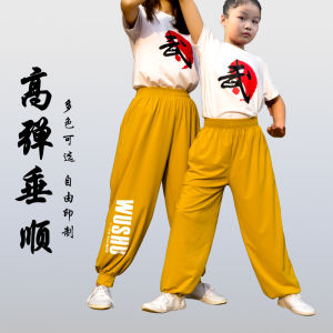 Adult and Children High-Elastic Martial Arts Training Pant Summer Ice Silk Quick-Drying Morning Practice Pants Martial Arts Training Clothing Bloomers Tai Ji Pants
