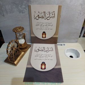 kitab asrorushoum-asrorusoum-asroru shoum-asrorus shoum-soum alkamal