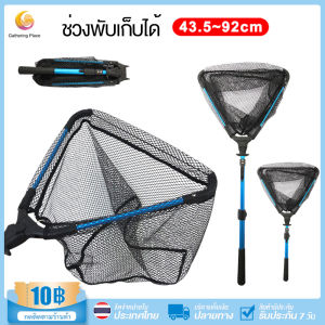 สวิงตักปลาใหญ่ กระชอนตักปลา หัวสวิงตักปลา ที่ตักปลา พับเก็บในหนึ่งวินาที (92ซม)ที่ตักกุ้ง Portable Folding Fishing Landing Net with Aluminum Alloy Rod Max Fishing Net
