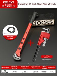 DELIXI | Industrial Grade Universal Fast Adjustable Pipe Wrench