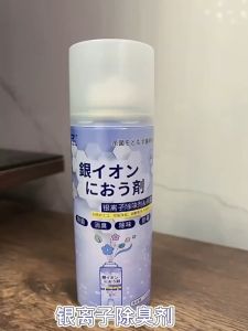 Nano Silver Car AirFreshener Car Sterilization Deodorant Antibacterial AirCleaner Spray Air Deodorizer/200ml日本空气清新喷雾除臭剂
