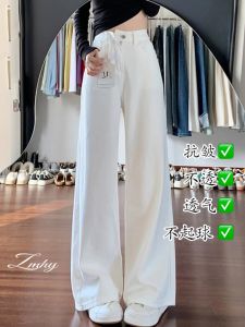 White High Waist Wide Leg Jeans Women Summer New Loose Slimming Drapey Small Straight Tube Floor-Length Pants Casual Style