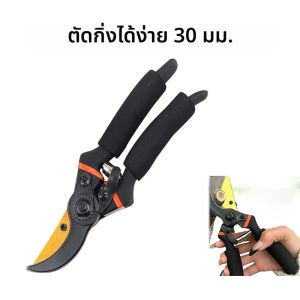 กรรไกรตัดแต่งกิ่งมัลติฟังก์ชั่น 1 ชิ้นเครื่องมือสวนงานหนักกรรไกรตัดแต่งกิ่งมือคมพิเศษ กรรไกรทำสวนมืออาชีพ
