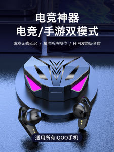 Wireless Bluetooth Gaming Earphones for IQOO7/8/9Pro Neo5 Original Vivo Mobile Phone True Wireless Stereo Sound Half-In-Ear Style