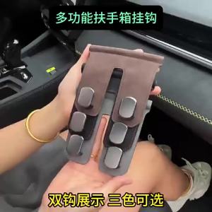Car Front Passenger Hook Glove Box Multifunctional Car Supplies Storage Hook Storage Car Interior Hook