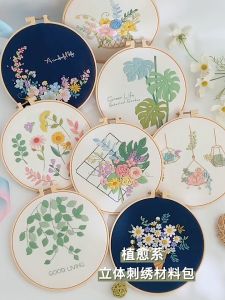 Set Sulam Tangan Pola Pemula Lukisan Hand Embroidery Stater Kit seri D