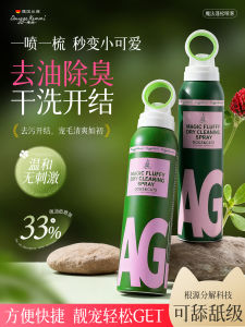 Portable No Rinse Spray for Cats And Dogs Deodorizing Anti-Oil Fluffy Brushing Lazy Persons Tool Dog Grooming Supplies