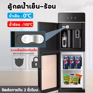 Kumamon เครื่องกดน้ำ ตู้กดน้ำเย็น น้ำร้อน เครื่องกดน้ำ 2ระบบ น้ำเย็นอุณหภูมิ10-15 องศา เครื่องกดน้ำ ใส่ถังน้ำด้านบน ตู้กดน้ำ กำลังไฟฟ้า 500W
