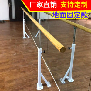 Dance Bar Single Double Layer Adjustable Fixed Floor Kids Classroom Press Leg Exercises Pole School Fitness Equipment Armrest