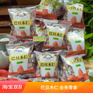 Rainbow Brand Barrel-Brand Pistachus from Xinjiang Unshelled Almonds 500g Individually Packaged Snack/Nuts/Specialty Product