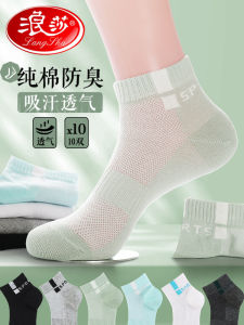 Lansha Mens Cotton Socks Breathable Thin Sports Summer New Style Short Socks Mesh Design Anti-Odor Comfortable Cotton Socks
