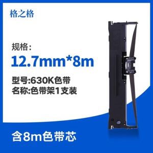 Bộ Cốt Băng Máy in Đinh Epson LQ630K 635K LQ730K LQ 735K Băng Máy in Đinh Bộ Cốt Băng Máy in Epson LQ-630k 610k LQ80KF S015290