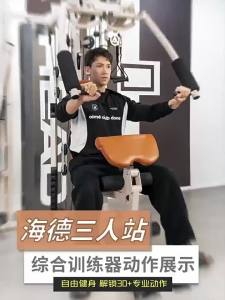 HEAD | Dụng Cụ Tập Ba Người Đa Năng Bóng Đấm Ghế Nằm