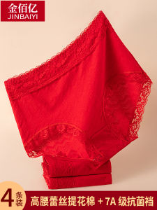 Ladies High Waist Lace Cotton Underwear Marriage Red Color Lucky Year Butt Lifting Tummy Control Triangle Panties New 2024