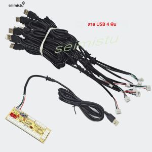 อาเขต Zero Delay สาย USB Xh2.54 4 Pin To USB2.0 สําหรับ USB Encoder Board เกมอาเขตจอยสติ๊ก Controller สายรัด Pc Ps3