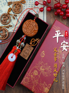Fathers Day Birthday Gift Practical Midlife Elderly Safe Car Pendant Keychain Red Traditional Chinese Style Decorative Gift
