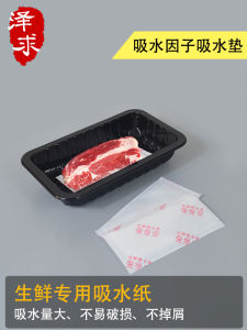ผ้าซับน้ำใช้แล้วสำหรับเนื้อสัตว์สด แผ่นรองสีส้ม แผ่นรองน้ำ แผ่นรองอาหารสำหรับใช้ครั้งเดียว แผ่นรองน้ำสีเขียว แผ่นรองน้ำสีชมพู แผ่นรองน้ำสีน้ำเงิน