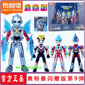 Bruco Building Blocks Ultraman Shining Version 9 Th Bullet Axe Galaxy Hidden Blind Box Assemble Toy 9 Th Generation